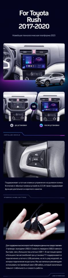 Штатная магнитола Teyes CC3 2K 360 6/128 Toyota Rush (2017-2020)