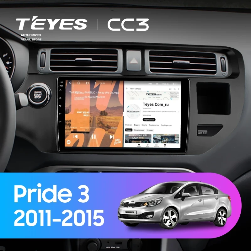 Штатная магнитола Teyes CC3 4/32 Kia Pride 3 (2011-2015)