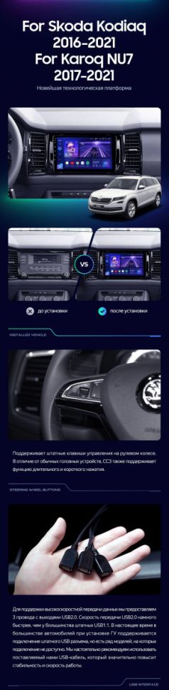 Штатная магнитола Teyes CC3L 4/32 Skoda Karoq (2017-2021) Тип-B