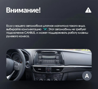 Штатная магнитола Teyes LUX ONE 4/64 Mazda Atenza 3 (2012-2015) Тип-A Правый руль