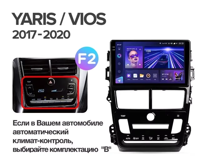 Штатная магнитола Teyes CC3 4/32 Toyota Yaris (2017-2020) F2