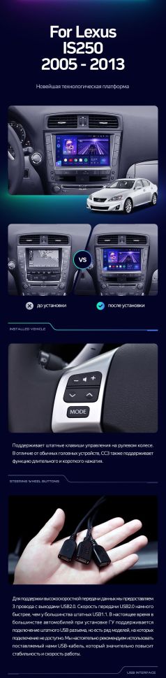 Штатная магнитола Teyes CC3 4/32 Lexus IS250 XE20 (2005-2013) (Hm) Тип-A