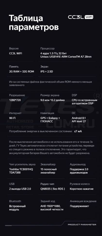 Штатная магнитола Teyes CC3L WiFi 2/32 Toyota Corolla 12 (2018-2020) Тип-B