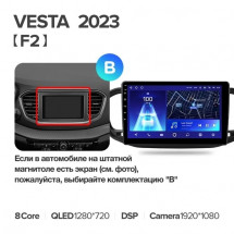 Штатная магнитола Teyes CC2L Plus 1/16 Lada Vesta 2023+ F2 Тип-B