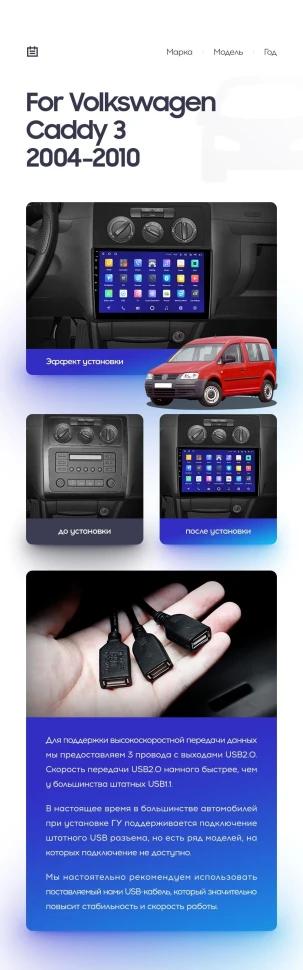 Переходная рамка Volkswagen Caddy 2K 3 (2004-2010) (10")