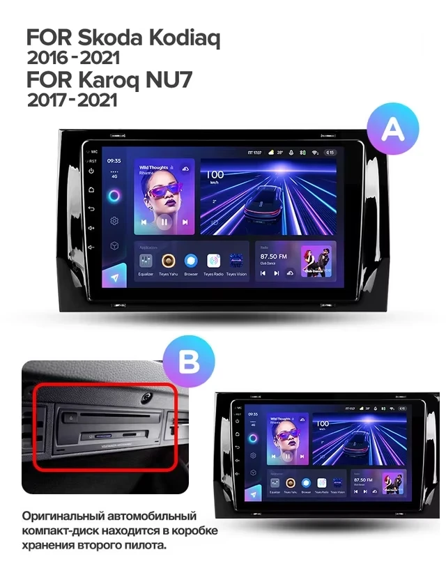 Штатная магнитола Teyes CC3L 4/32 Skoda Kodiaq (2016-2021) Тип-B