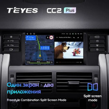 Штатная магнитола Teyes CC2 Plus 6/128 Land Rover Discovery Sport (2014-2019)