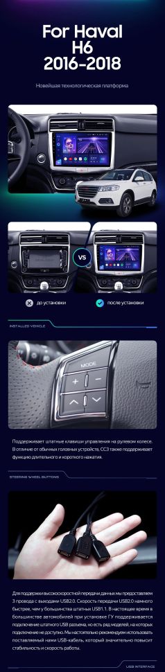 Штатная магнитола Teyes CC3 2K 4/32 Haval H6 (2016-2018)