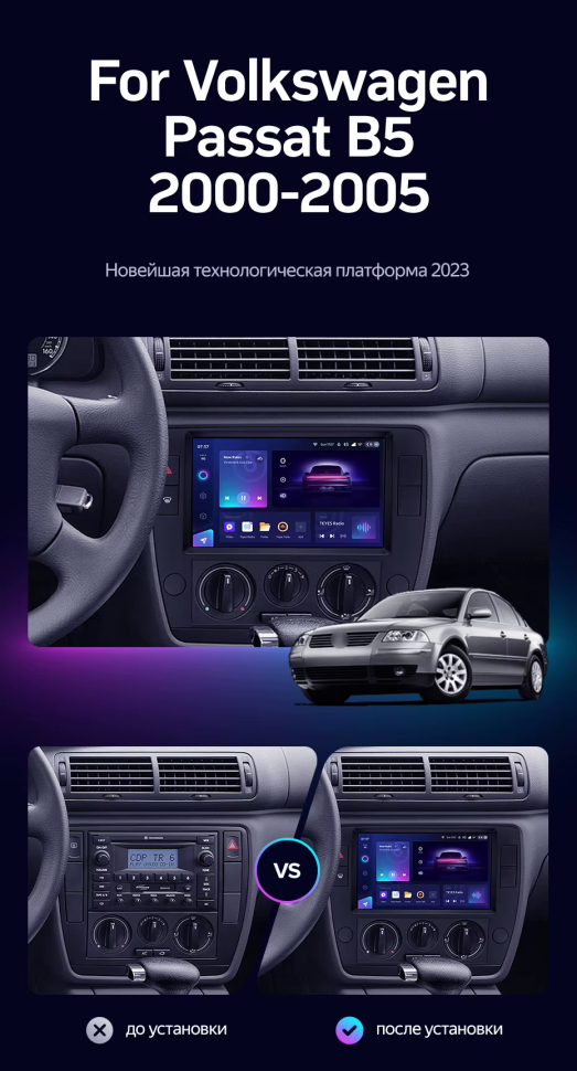 Штатная магнитола Teyes CC3 2K 4/32 Volkswagen Passat B5 (2000-2005)