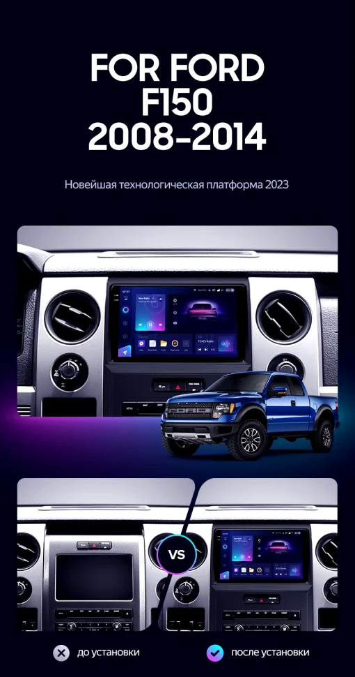 Штатная магнитола Teyes CC3 2K 4/64 Ford F150 P415 Raptor (2008-2014) F1