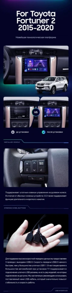 Штатная магнитола Teyes CC3 2K 360 6/128 Toyota Fortuner 2 (2015-2024)