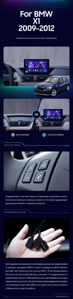 Штатная магнитола Teyes CC3 2K 4/32 BMW X1 E84 (2009-2012)