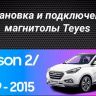 Штатная магнитола Teyes CC3 4/32 Hyundai ix35 (2009-2015) (Tucson 2) Тип-AB