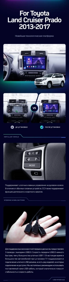 Штатная магнитола Teyes CC3 4/64 Toyota Land Cruiser Prado 150 (2013-2017)