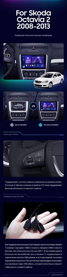 Штатная магнитола Teyes CC3L 4/32 Skoda Octavia 2 A5 (2008-2013) Серая