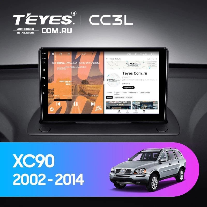 Штатная магнитола Teyes CC3L 4/32 Volvo XC90 (2002-2014) F1
