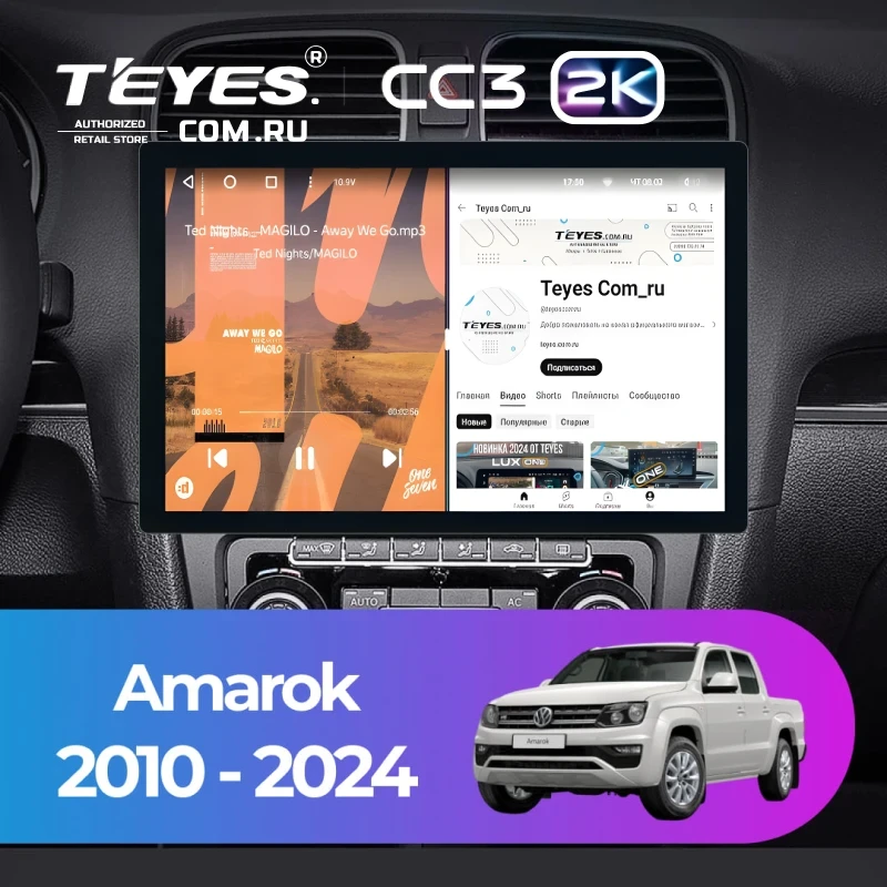 Штатная магнитола Teyes CC3 2K 4/32 Volkswagen Amarok (2010-2024) (13")