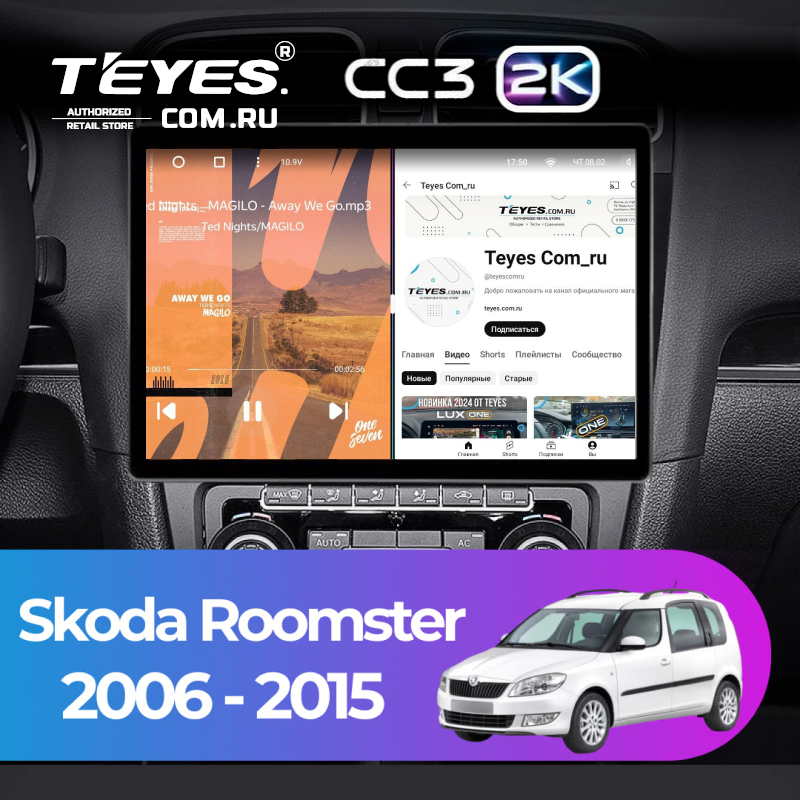 Штатная магнитола Teyes CC3 2K 360 6/128 Skoda Roomster (2006-2015) (13")