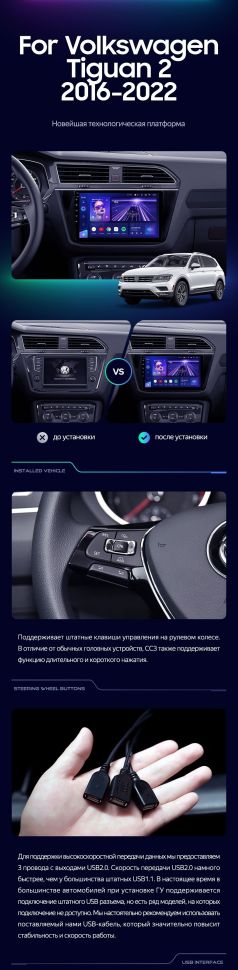 Штатная магнитола Teyes CC3 2K 6/128 Volkswagen Tiguan 2 (2016-2022) Тип-A