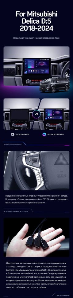 Штатная магнитола Teyes CC3 2K 360 6/128 Mitsubishi Delica D:5 (2018-2024)