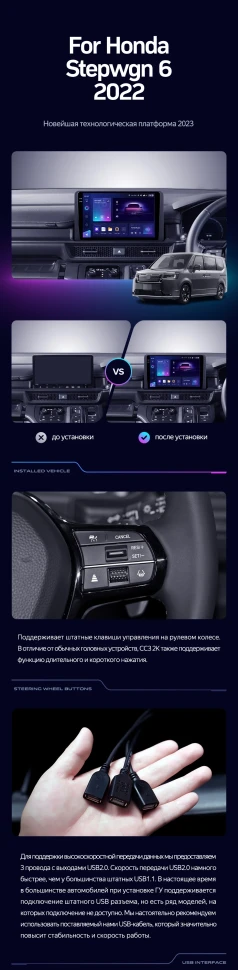 Штатная магнитола Teyes CC3 2K 360 6/128 Honda Stepwgn 6 2022+ Правый руль