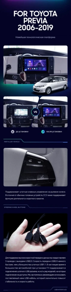 Штатная магнитола Teyes CC3 2K 6/128 Toyota Previa XR50 (2006-2019)