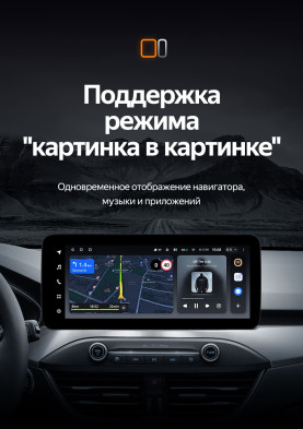 Штатная магнитола Teyes LUX ONE 4/64 Ford Focus 4 Mk 4 (2018-2023)