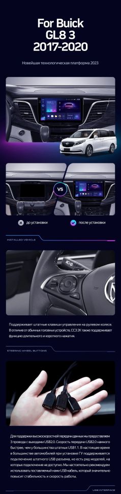 Штатная магнитола Teyes CC3 2K 4/64 Buick GL8 3 (2017-2020)