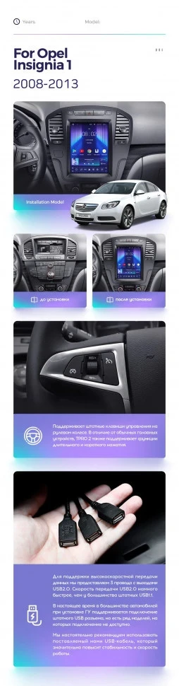 Штатная магнитола Tesla style Teyes TPRO 2 4/64 Opel Insignia 1 (2008-2013)