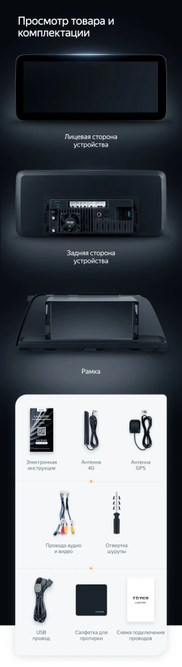 Штатная магнитола Teyes LUX ONE 4/64 Honda Odyssey 5 (2021-2023)