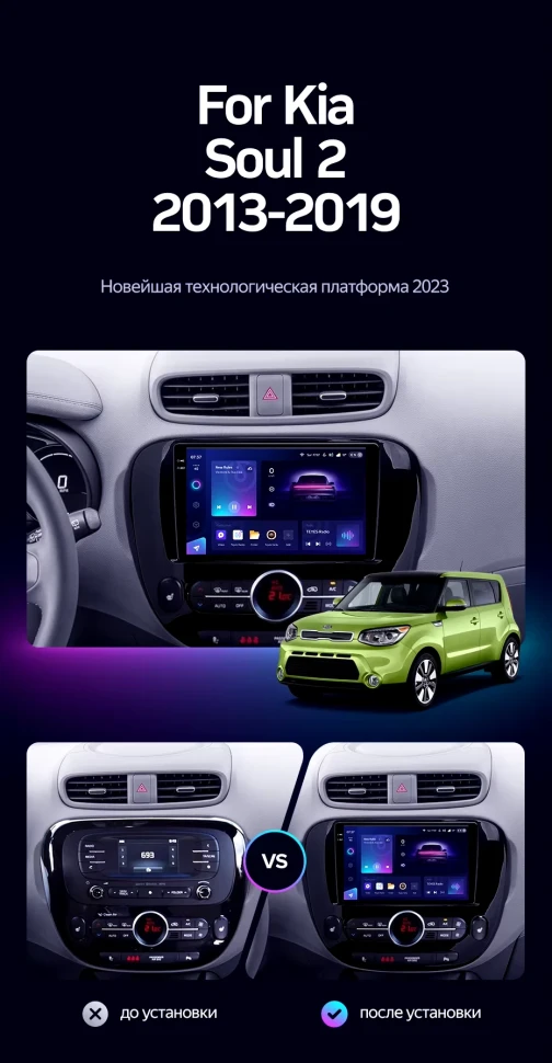 Штатная магнитола Teyes CC3 2K 360 6/128 Kia Soul 2 PS (2013-2019) Тип-B