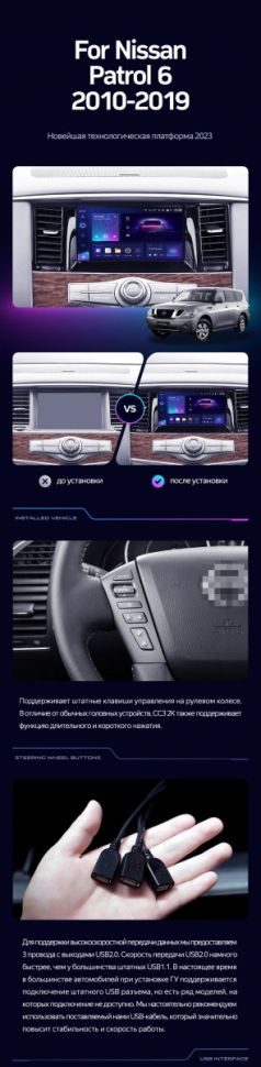 Штатная магнитола Teyes CC3 2K 4/64 Nissan Patrol 6 Y62 (2010-2019)