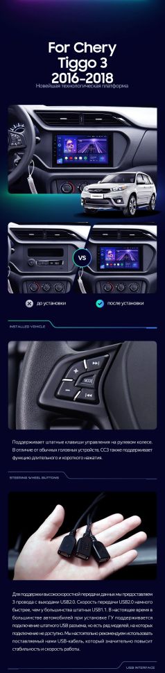 Штатная магнитола Teyes CC3 2K 4/32 Chery Tiggo 3 (2016-2018)
