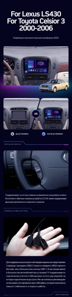 Штатная магнитола Teyes CC3 2K 6/128 Lexus LS430 XF30 (2000-2006) F2
