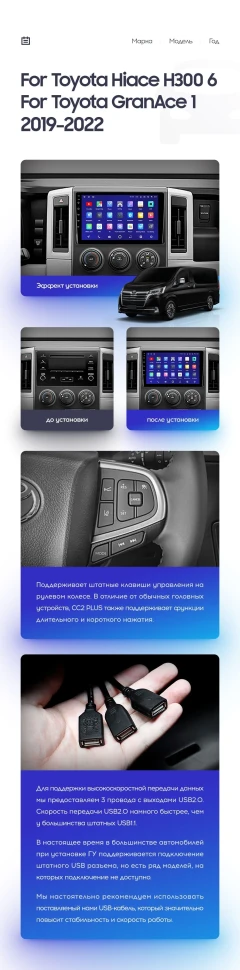 Штатная магнитола Teyes CC3 4/32 Toyota Hiace H300 VI (2019-2022) Тип-A