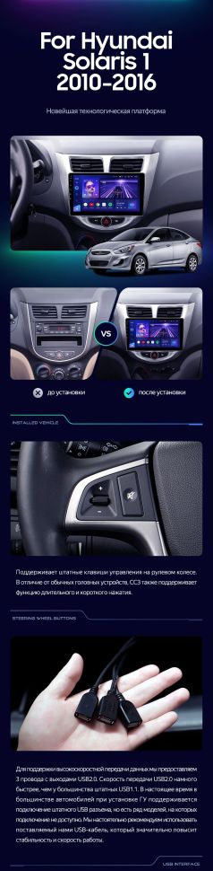 Штатная магнитола Teyes CC3 2K 4/64 Hyundai Solaris 1 (2010-2016) F1