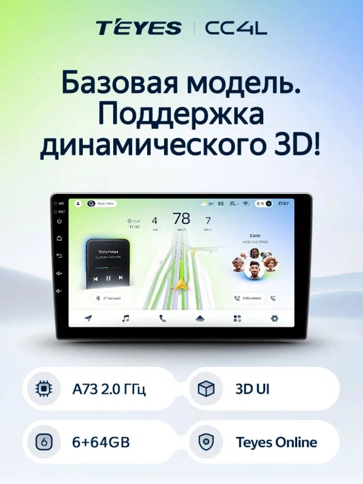 Штатная магнитола Teyes CC4L 6/64 Mitsubishi Outlander 3 GF0W GG0W (2012-2018) Тип-B