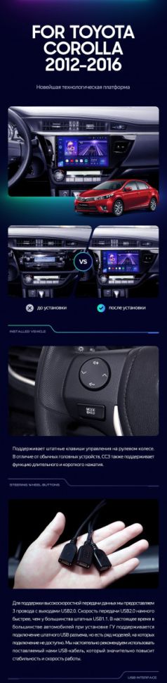 Штатная магнитола Teyes CC3 4/32 Toyota Corolla (2012-2016) Тип-A