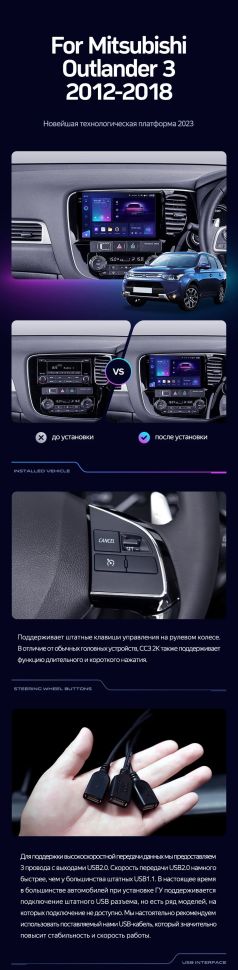 Штатная магнитола Teyes CC3 2K 4/64 Mitsubishi Outlander 3 GF0W GG0W (2012-2018) Тип-B Правый руль
