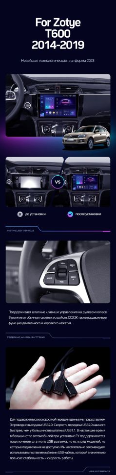 Штатная магнитола Teyes CC3 2K 6/128 Zotye T600 (2014-2019)