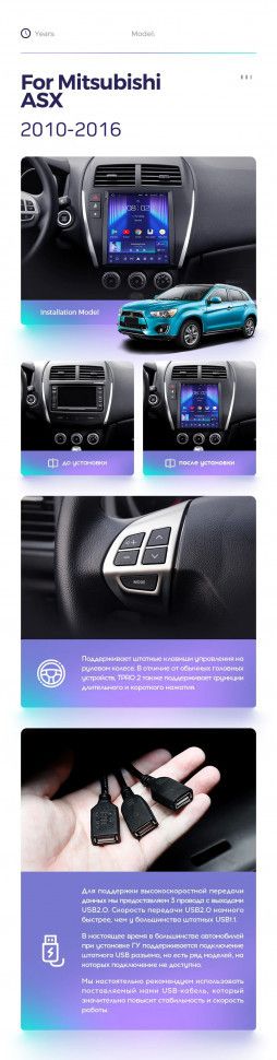 Штатная магнитола Tesla style Teyes TPRO 2 4/64 Mitsubishi ASX 1 (2010-2016) Тип-A
