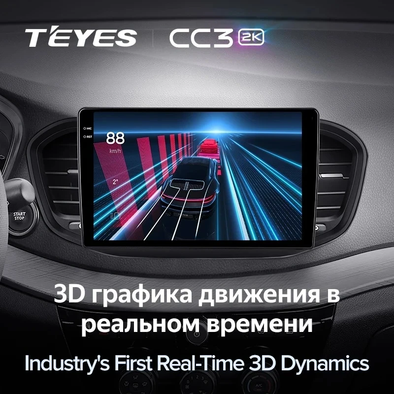 Штатная магнитола Teyes CC3 2K 360 6/128 Lada Vesta (2023-2026) F2 Тип-B