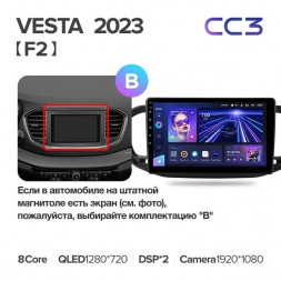 Штатная магнитола Teyes CC3L 4/32 Lada Vesta 2023+ F2 Тип-B