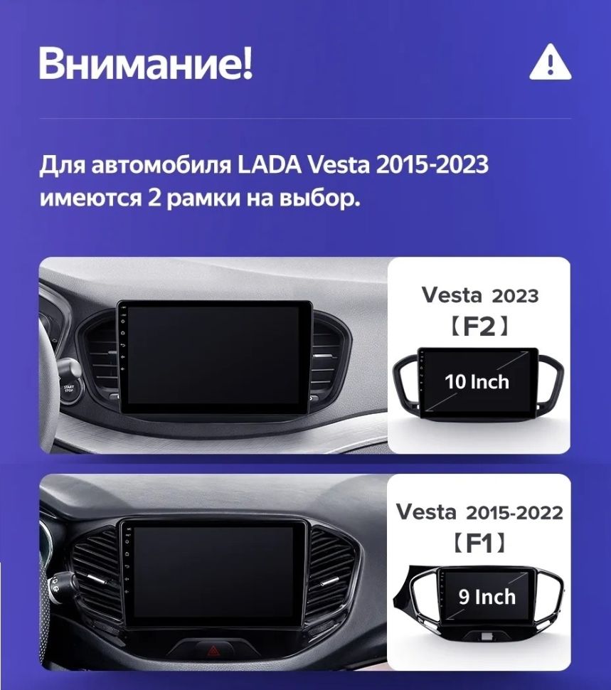 Штатная магнитола Teyes CC3L 4/64 Lada Vesta 2023+ F2 Тип-B