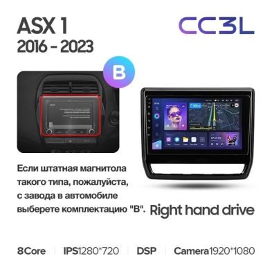 Штатная магнитола Teyes CC3L 4/64 Mitsubishi ASX (2016-2023) Тип-B