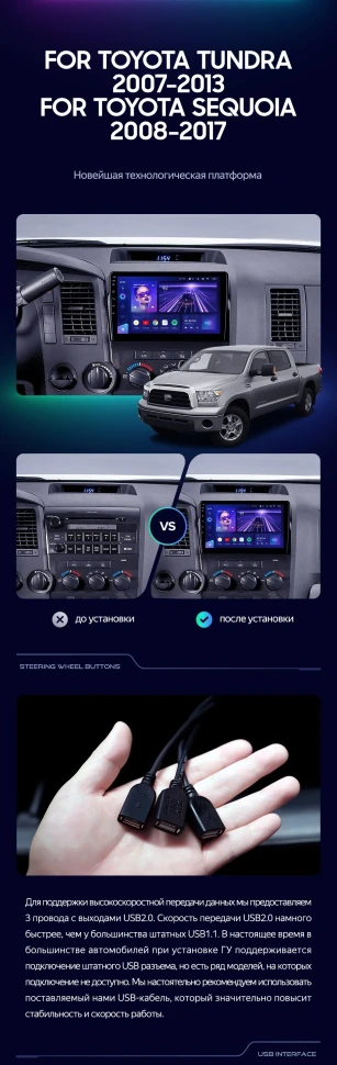 Штатная магнитола Teyes CC3 4/64 Toyota Tundra XK50 (2007-2013)