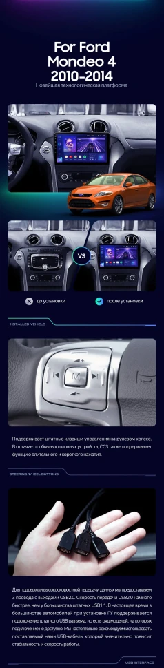 Штатная магнитола Teyes CC3 2K 4/64 Ford Mondeo 4 (2011-2014)