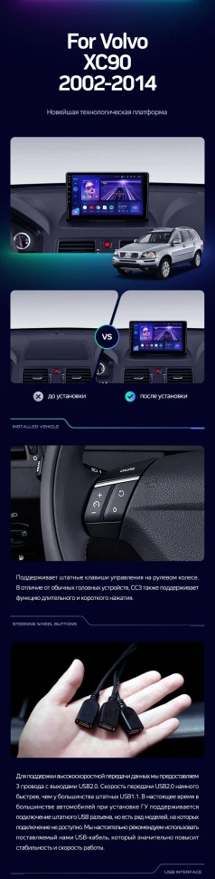 Штатная магнитола Teyes CC3 2K 6/128 Volvo XC90 (2002-2014) F1