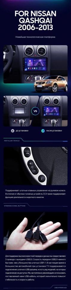 Штатная магнитола Teyes CC3 4/32 Nissan Qashqai 1 J10 (2006-2013) F1