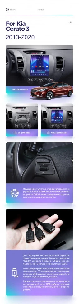 Штатная магнитола Tesla style Teyes TPRO 2 4/64 Kia Cerato 3 (2013-2020)